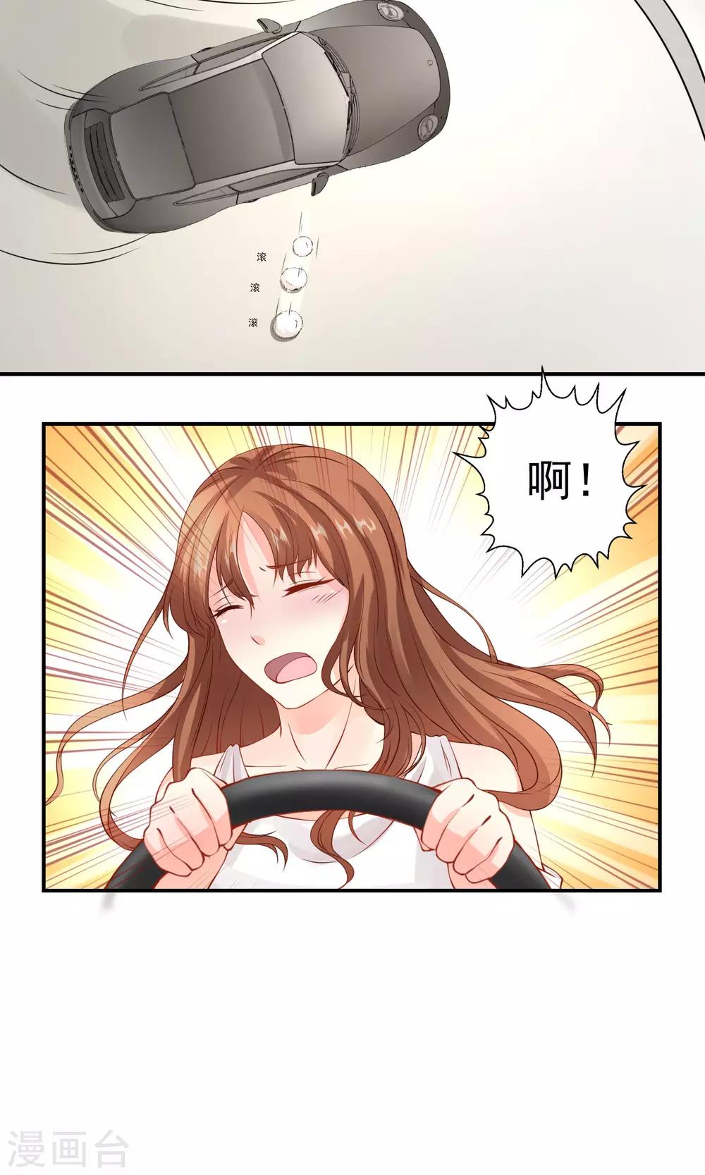 第4话 预谋的车祸-第5话