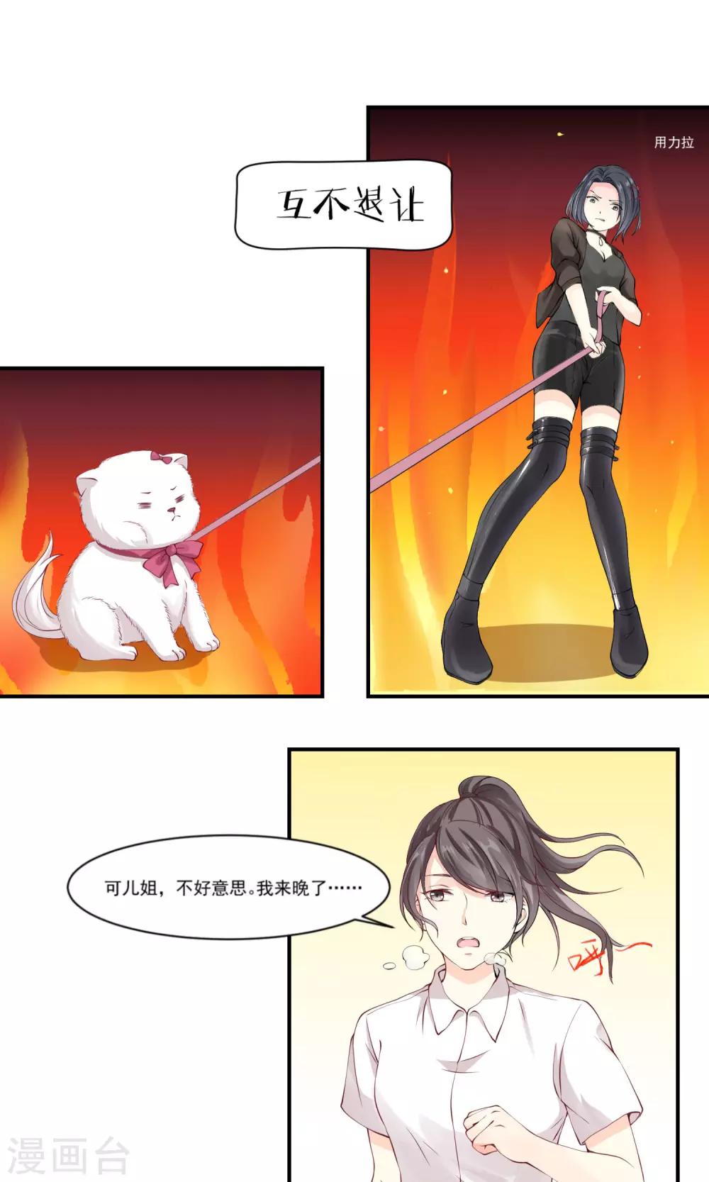 第4话 预谋的车祸-第5话