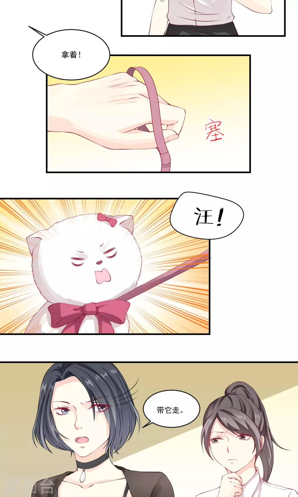 第4话 预谋的车祸-第5话