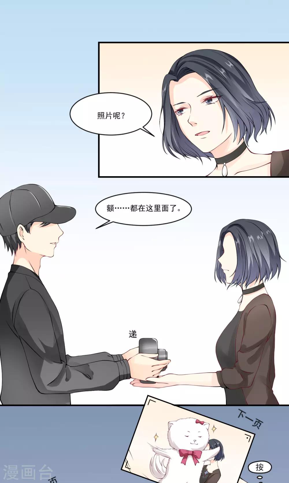 第4话 预谋的车祸-第5话