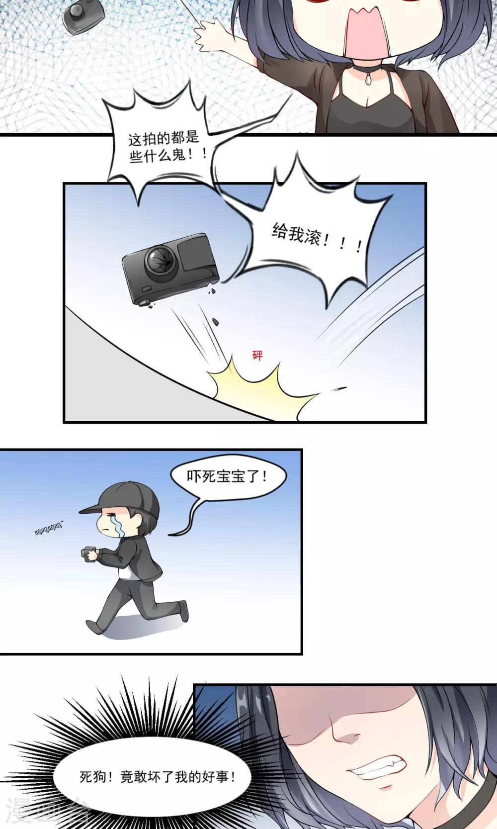 第4话 预谋的车祸-第5话