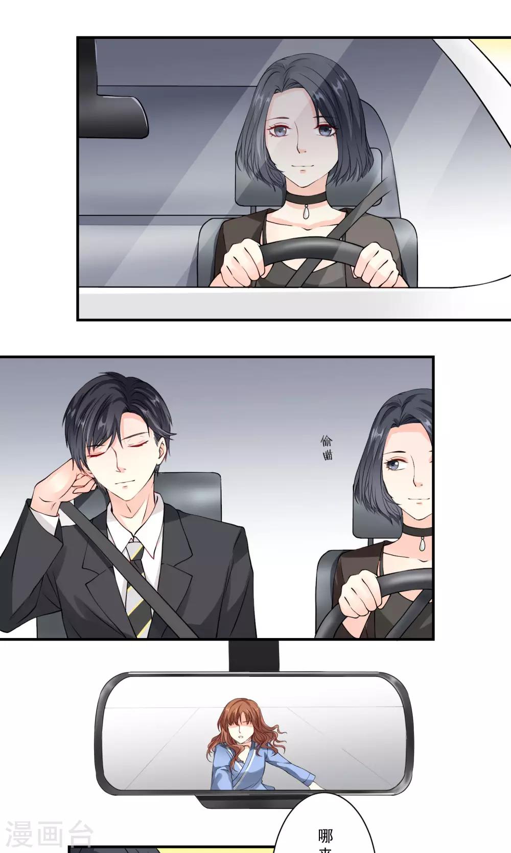 第6话 追不上-第7话