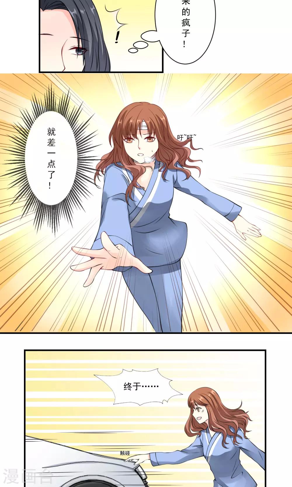 第6话 追不上-第7话