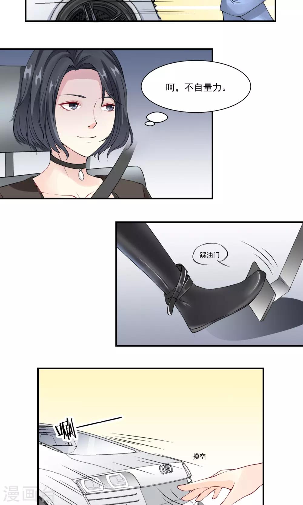 第6话 追不上-第7话