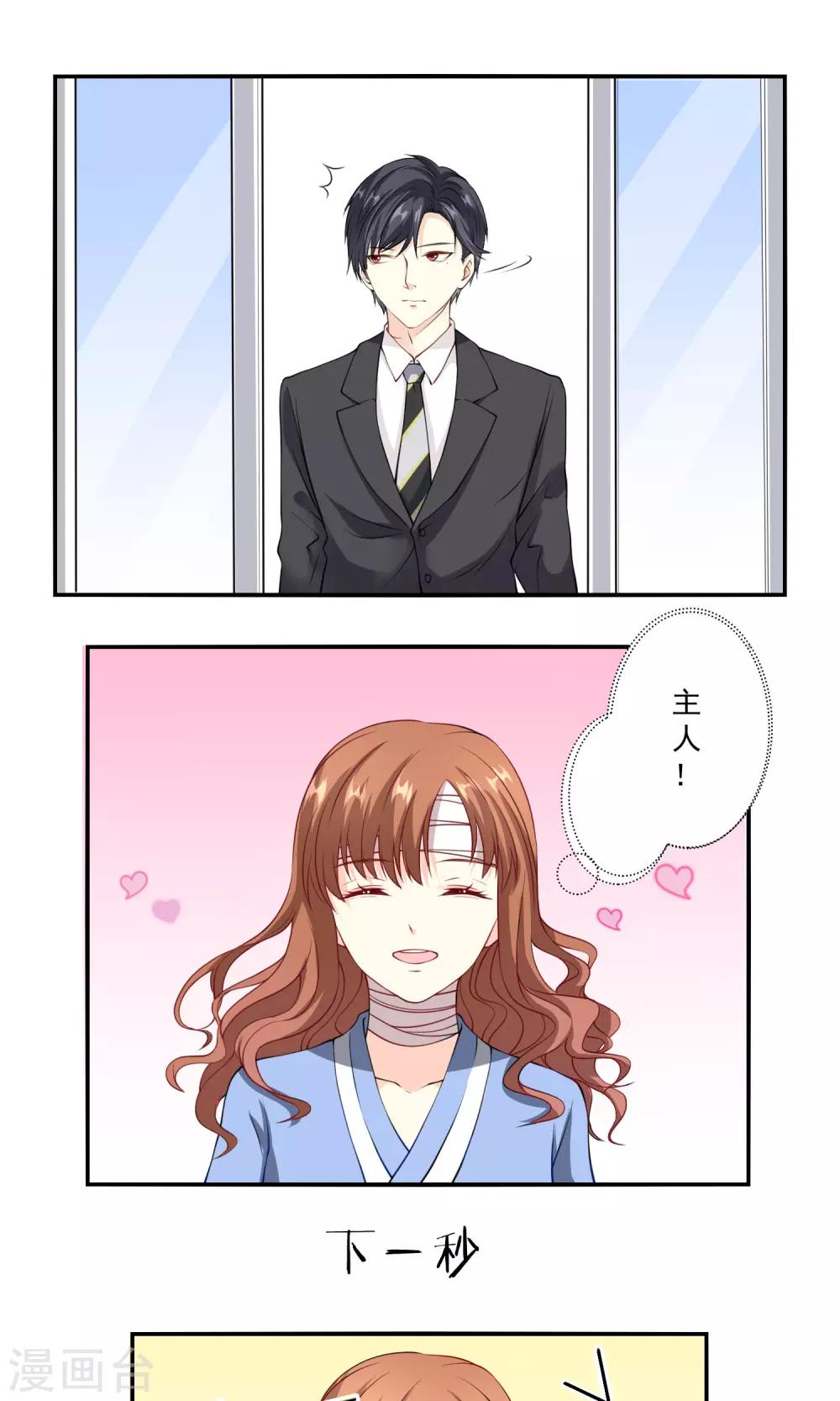 第6话 追不上-第7话