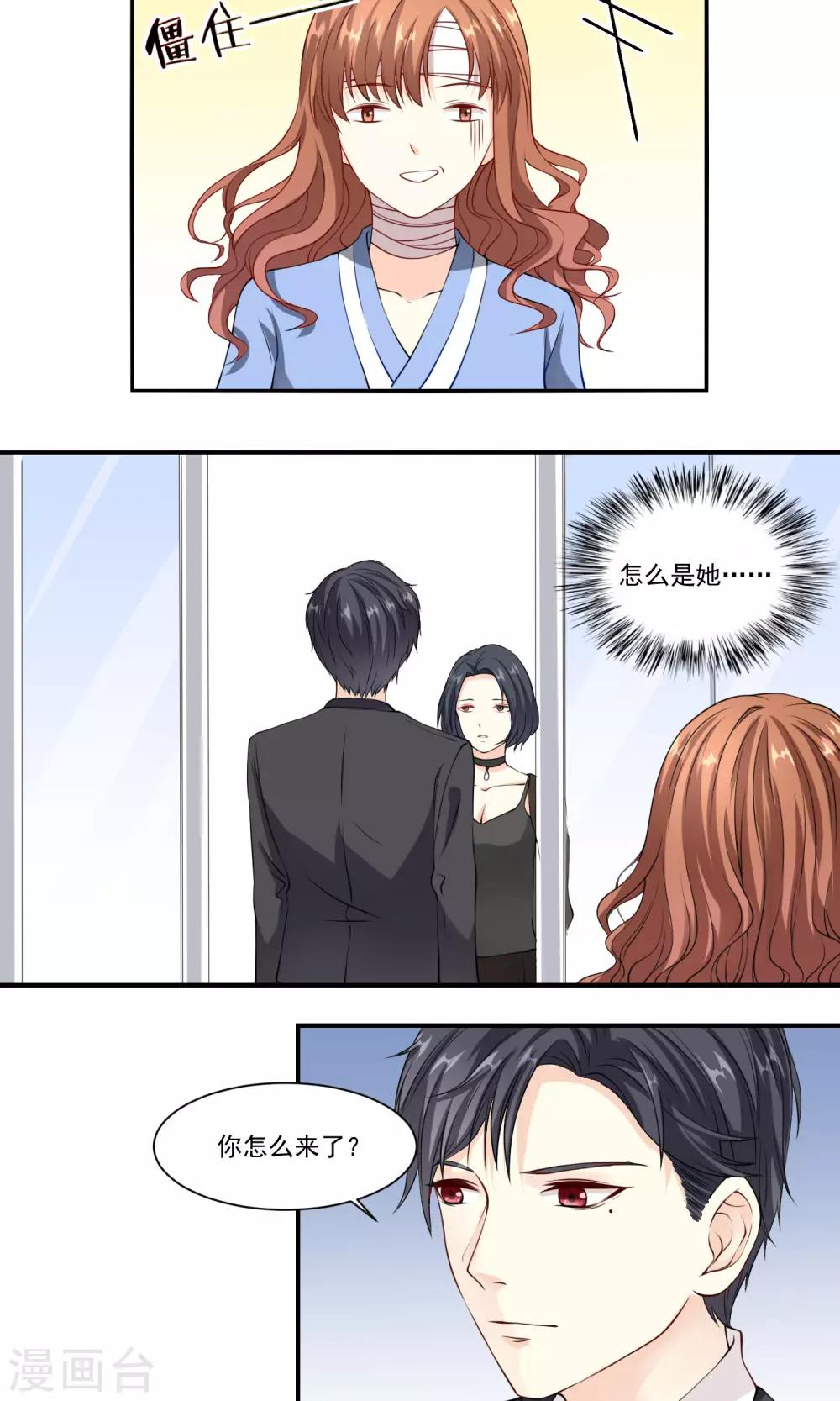 第6话 追不上-第7话