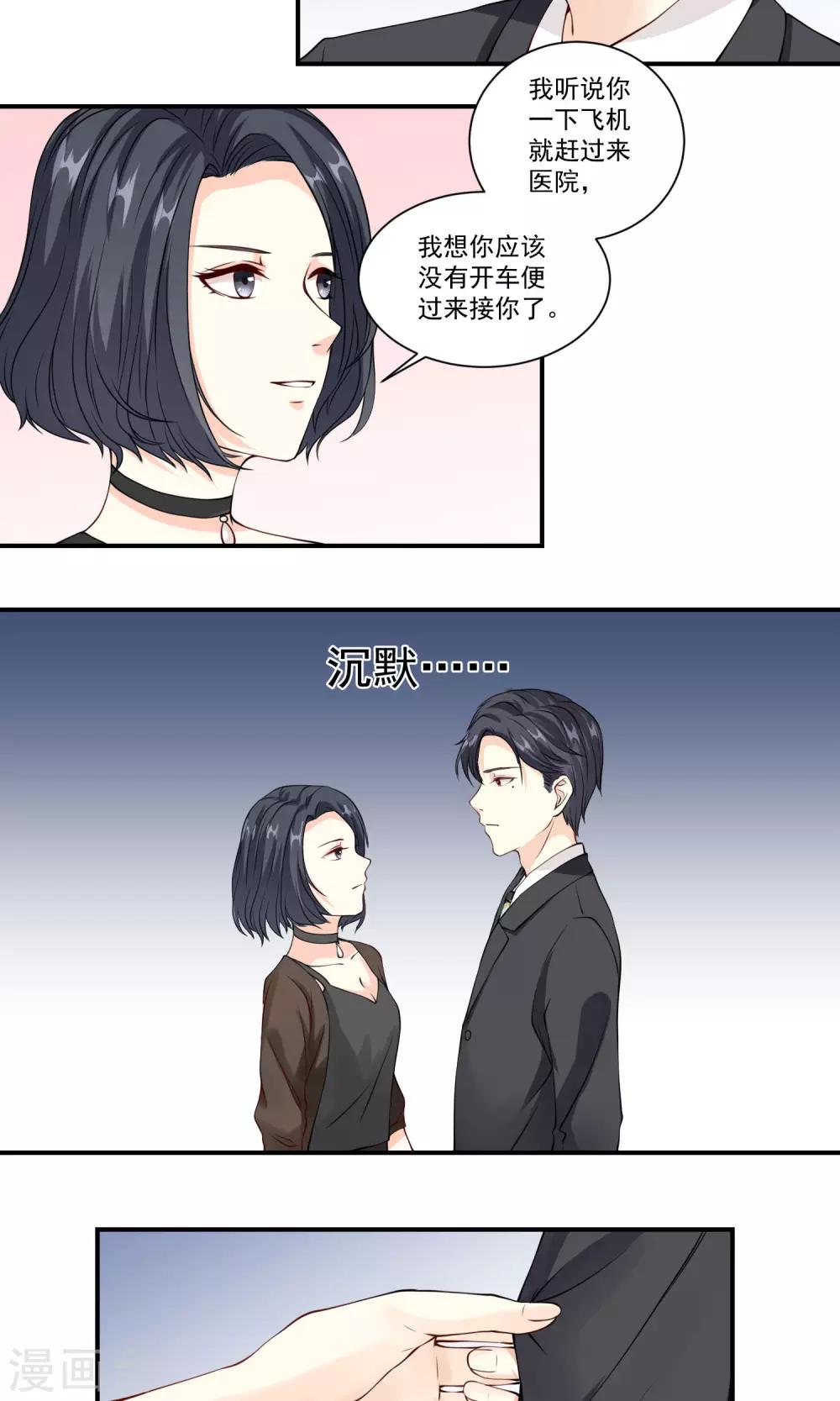 第6话 追不上-第7话