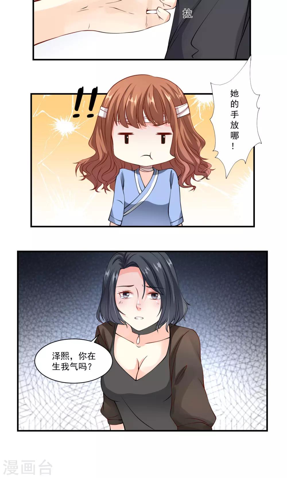 第6话 追不上-第7话