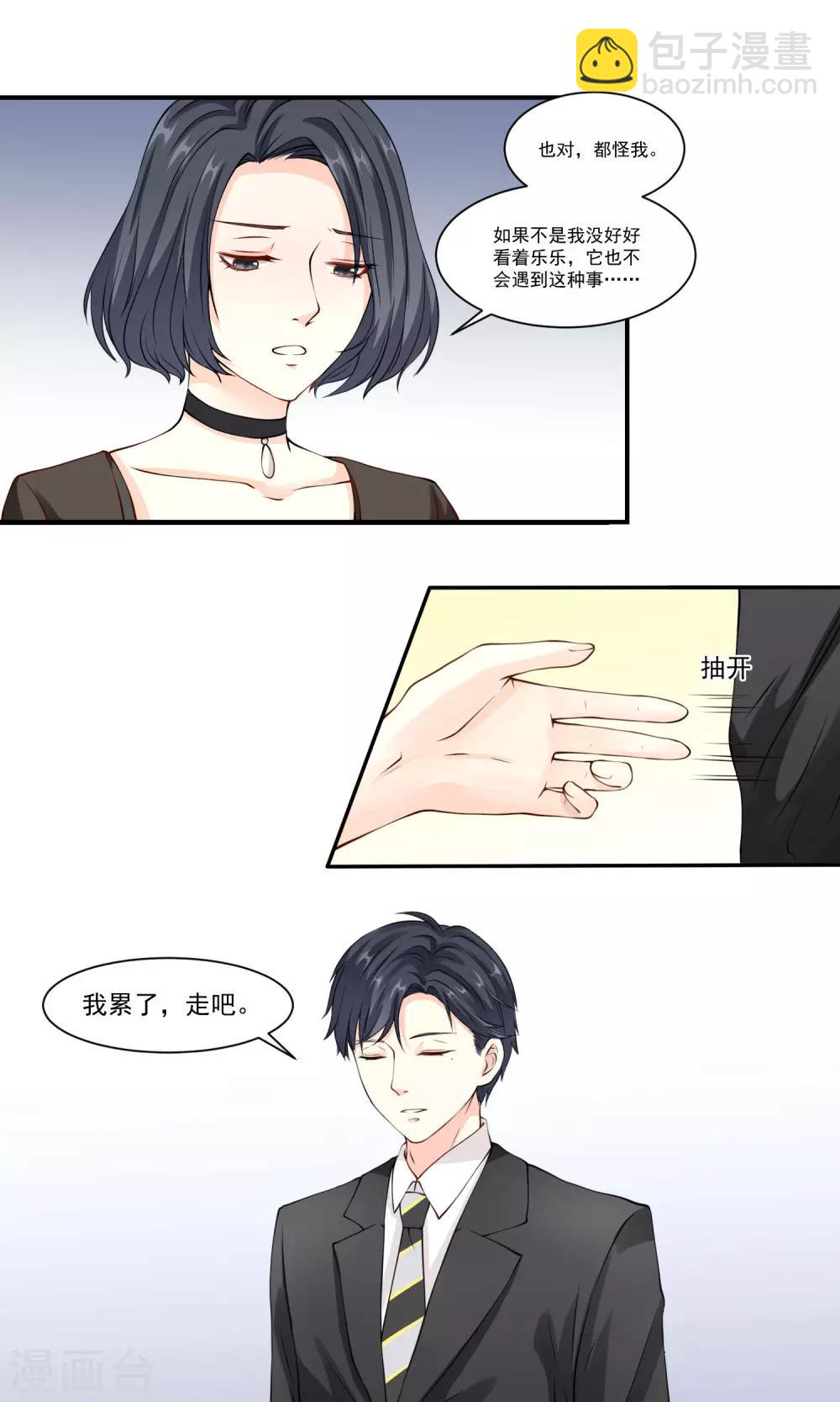 第6话 追不上-第7话