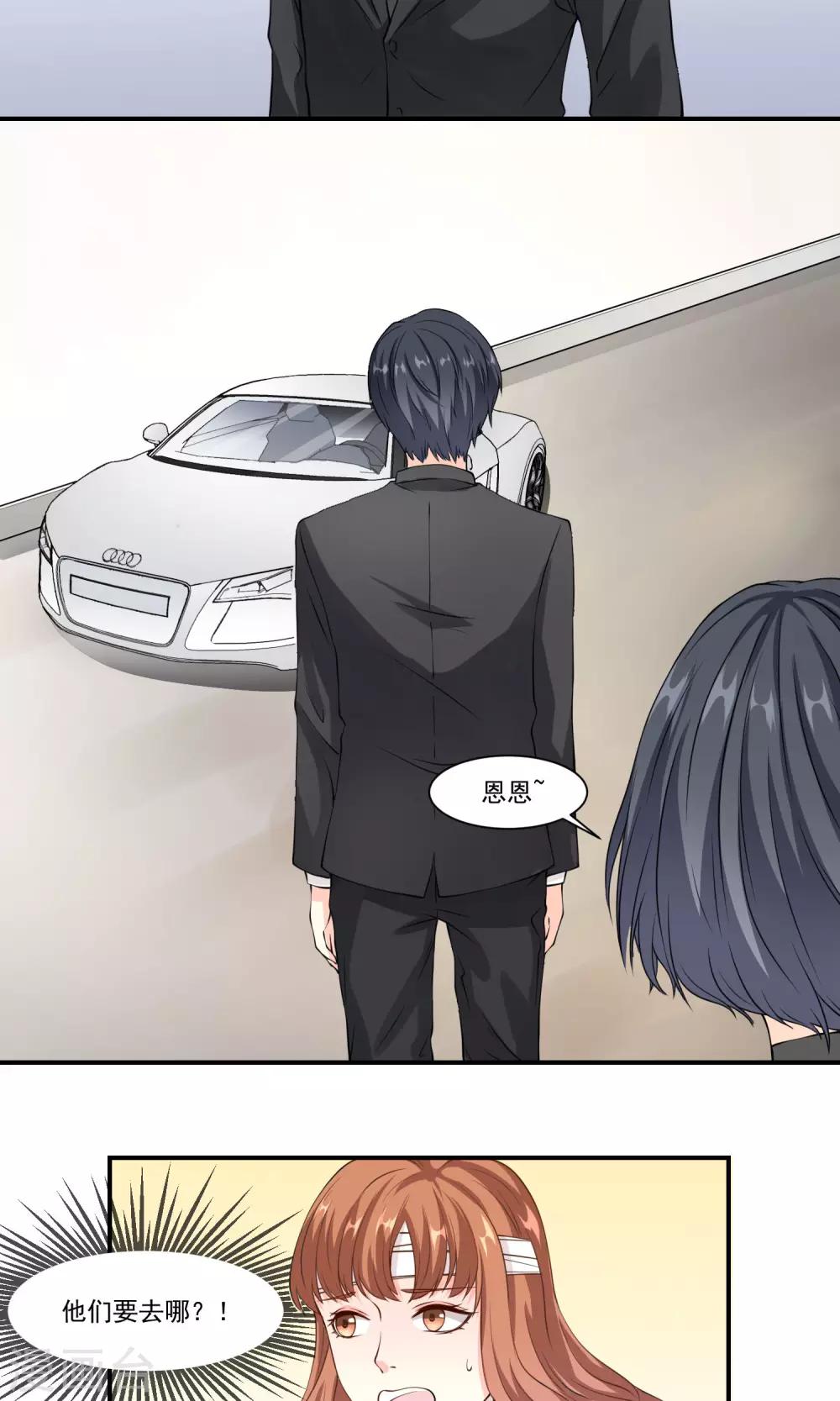 第6话 追不上-第7话