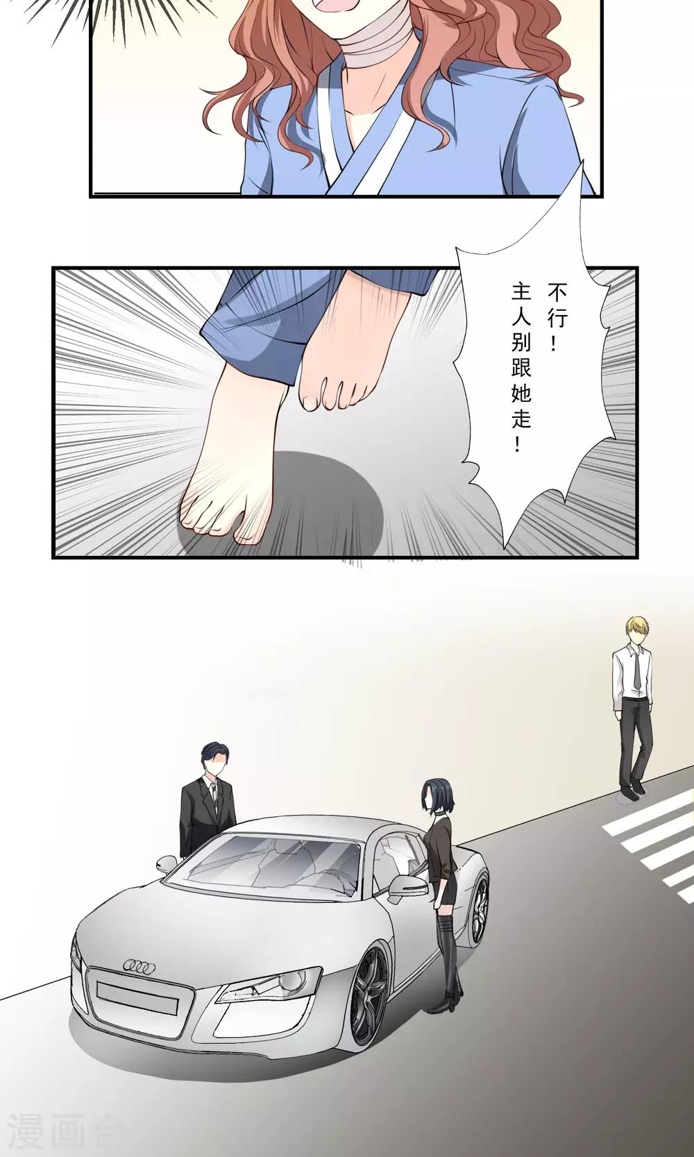 第6话 追不上-第7话