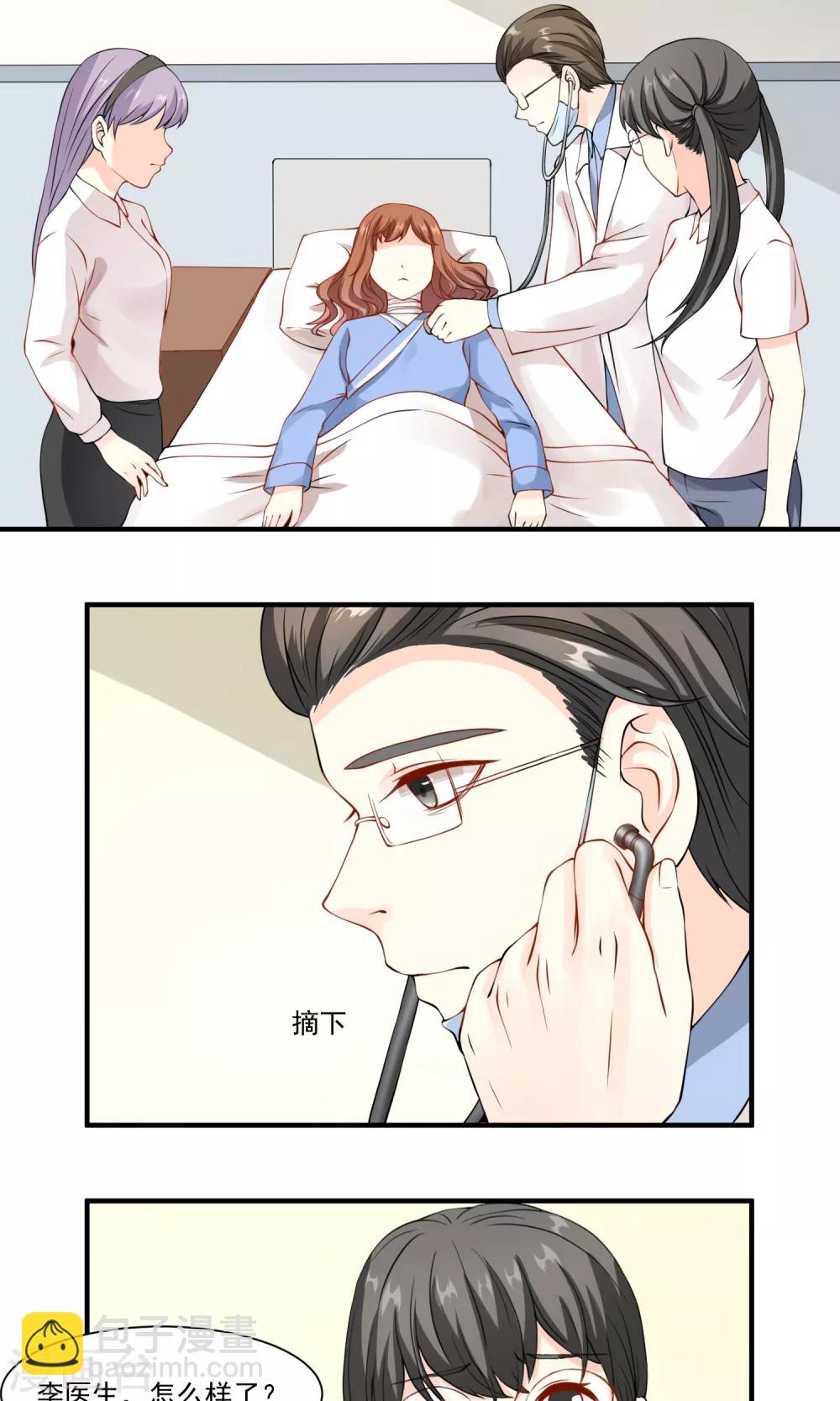 第8话 我脑子没有问题-第9话