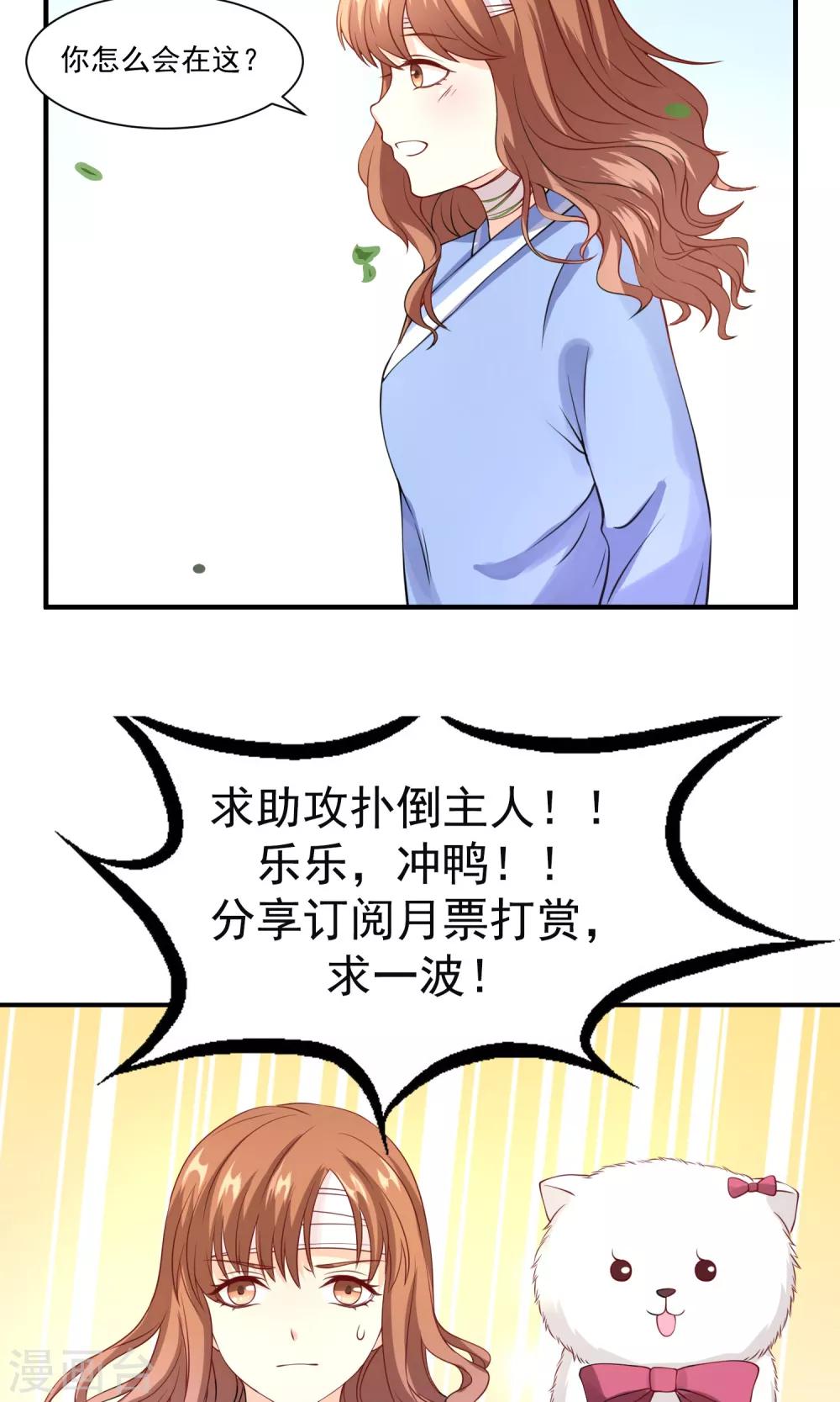 第8话 我脑子没有问题-第9话