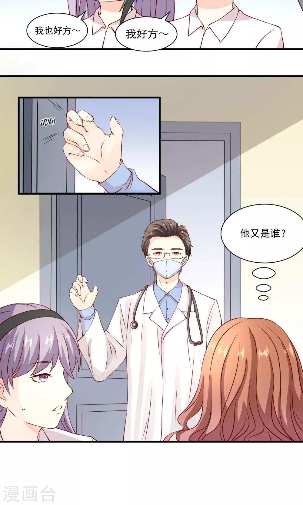 第8话 我脑子没有问题-第9话