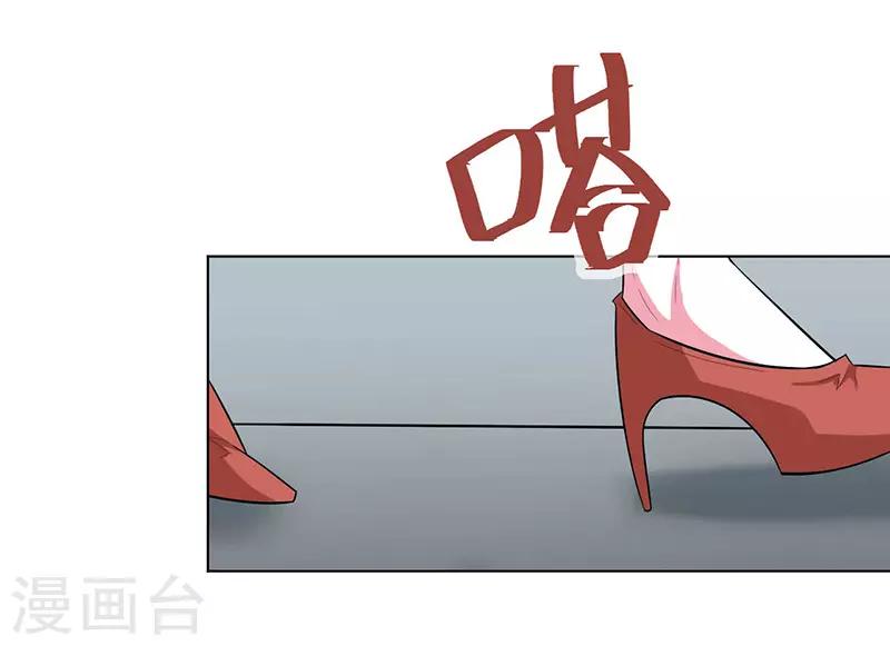 众神的女婿 - 第105话 - 1