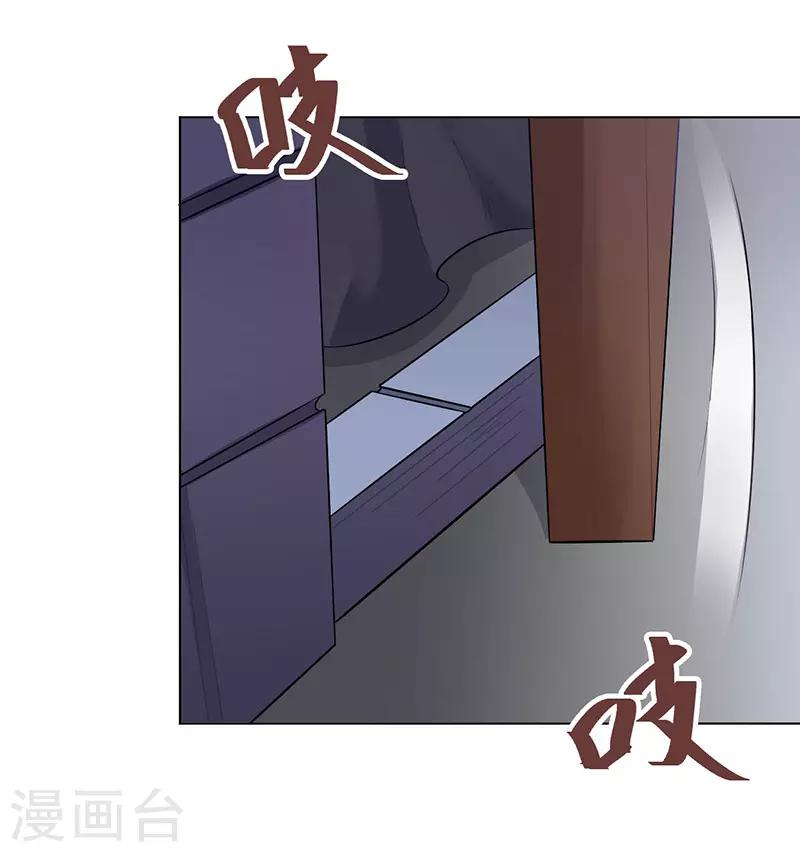 衆神的女婿 - 第105話 - 6