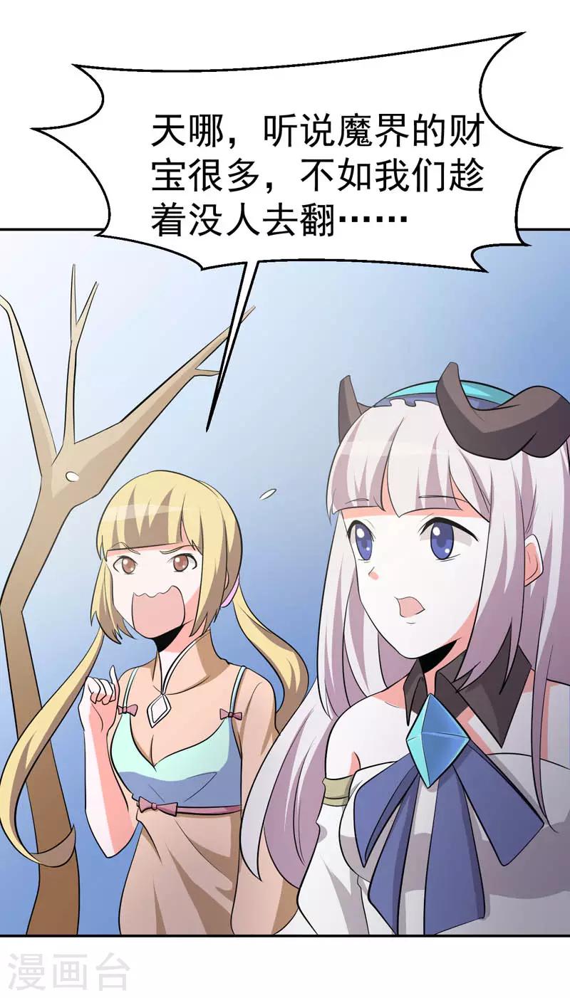 最终话(1/2)-第115话