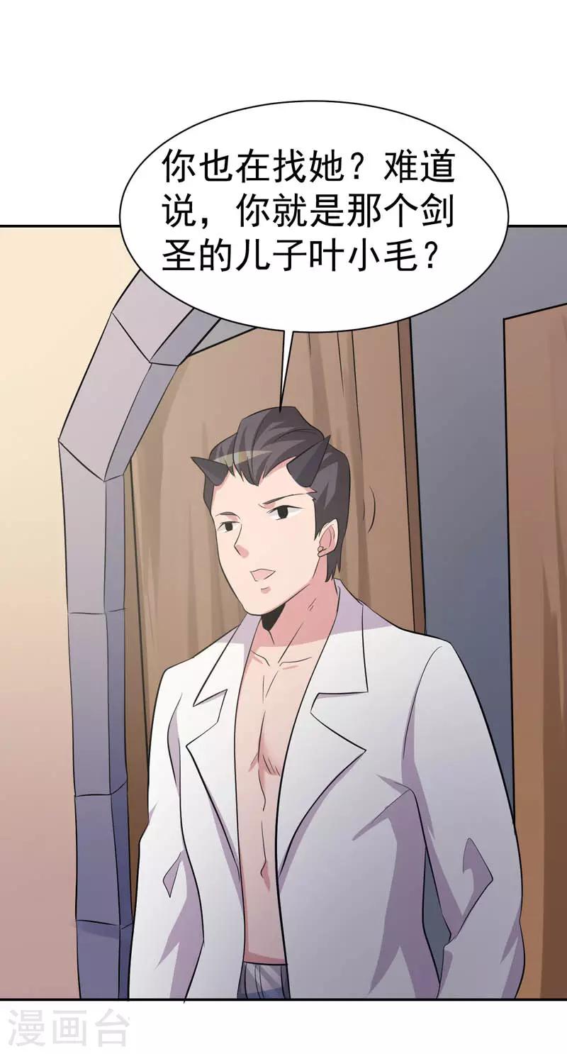 最终话(1/2)-第115话