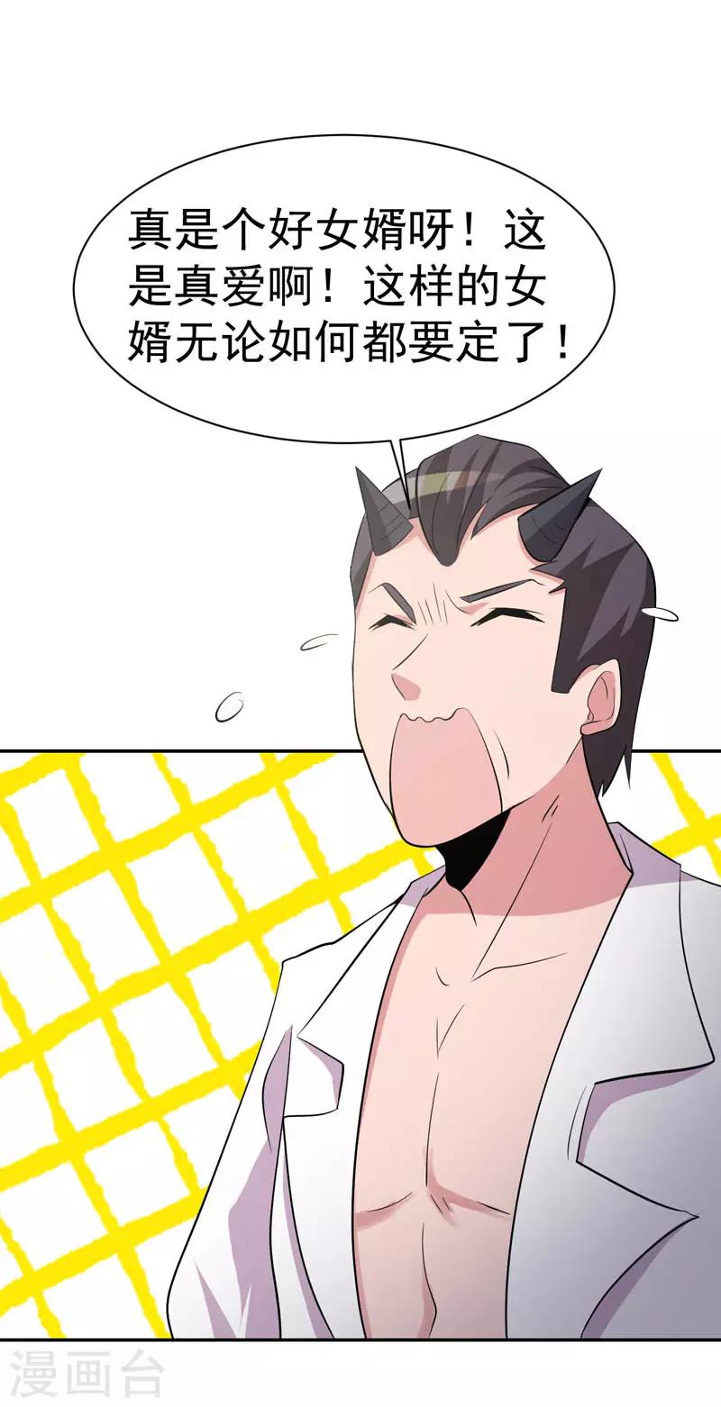 最终话(1/2)-第115话