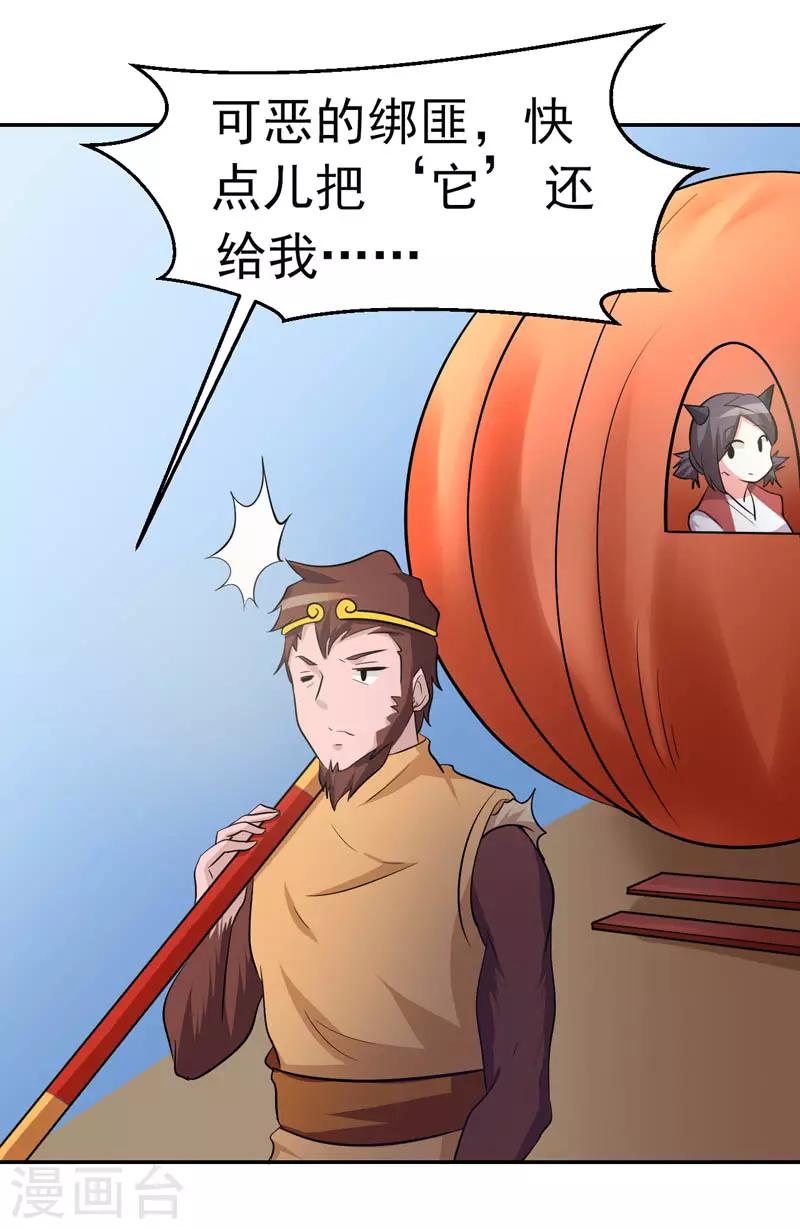 最终话(1/2)-第115话