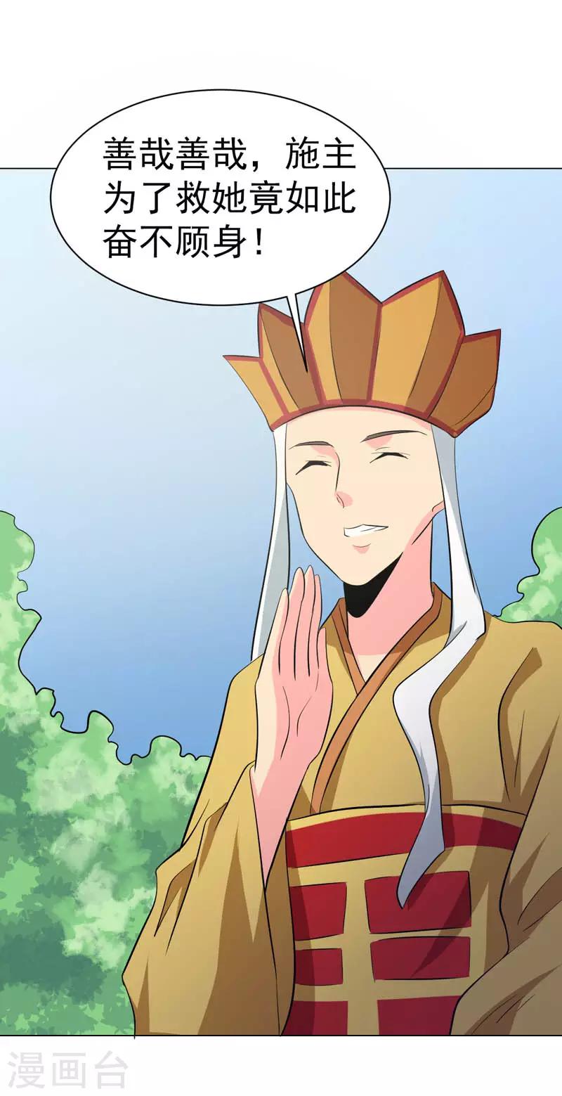 最终话(1/2)-第115话