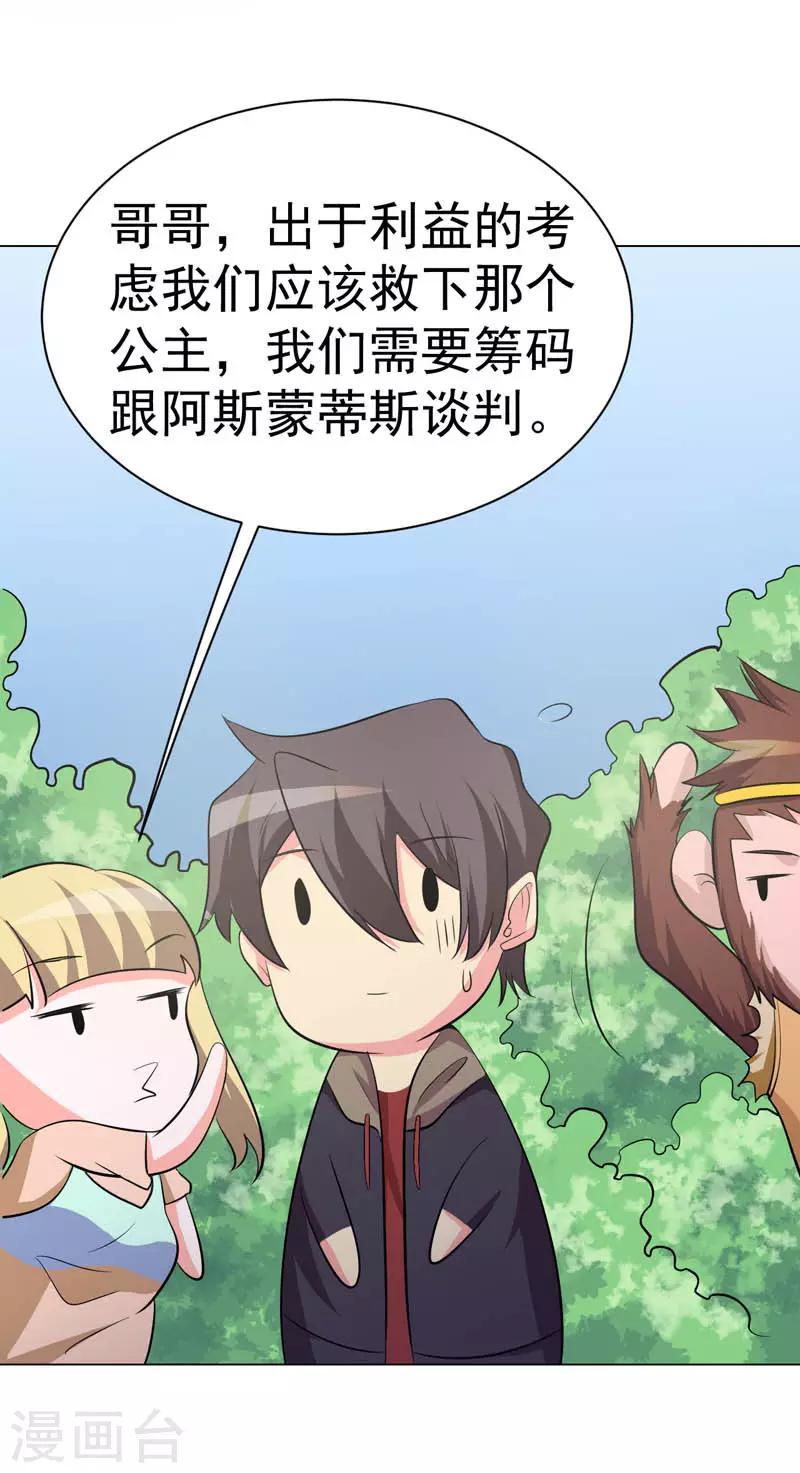 最终话(1/2)-第115话