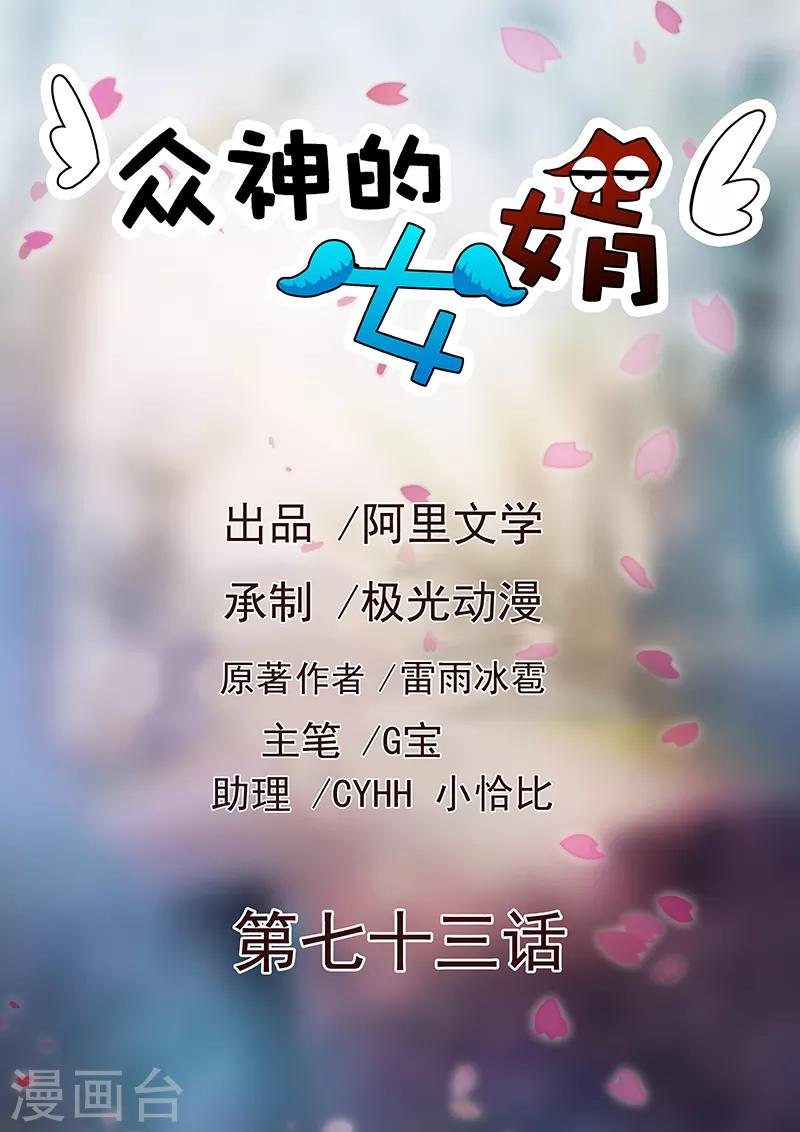 第73话-第73话