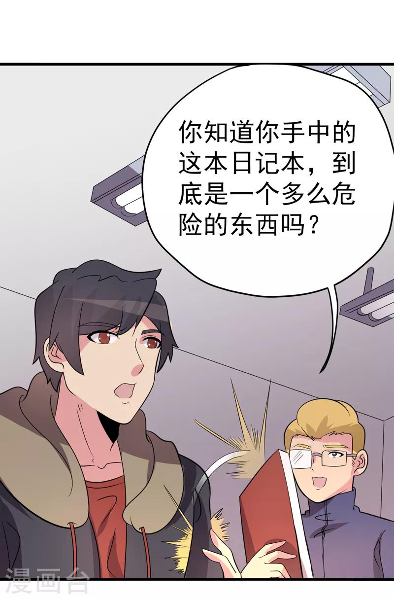 第95话(1/2)-第95话