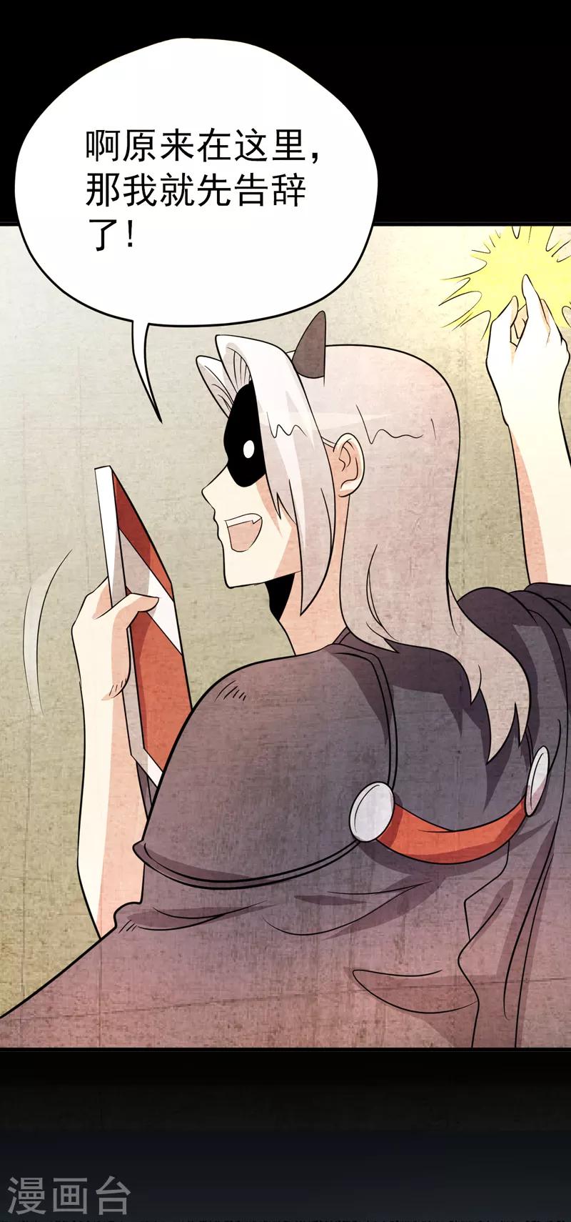 第95话(1/2)-第95话