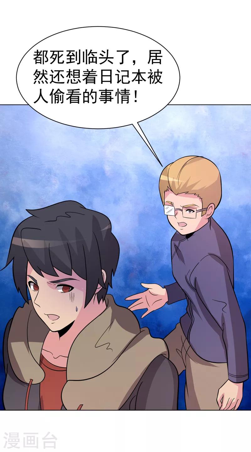 第95话(1/2)-第95话