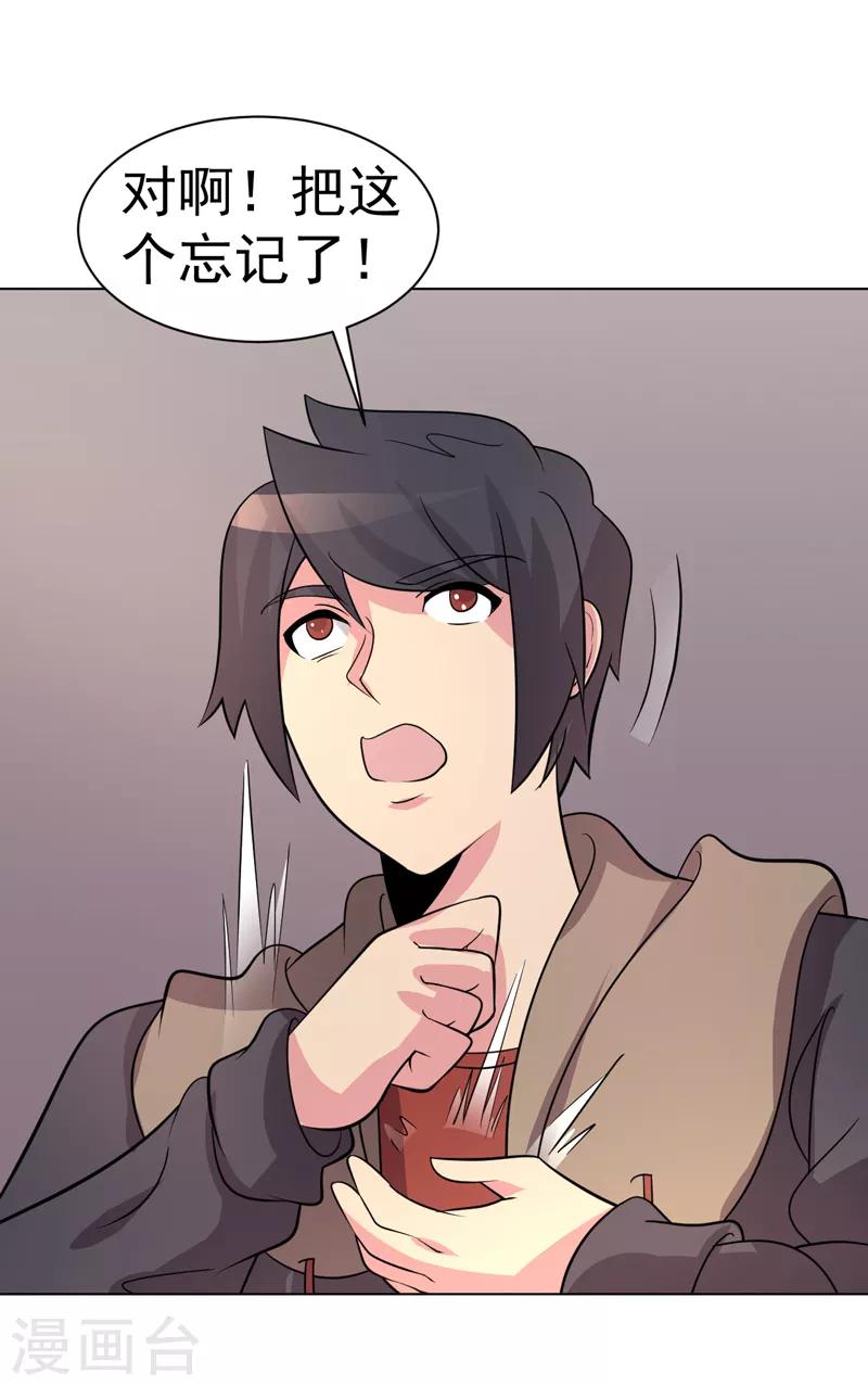 第95话(1/2)-第95话