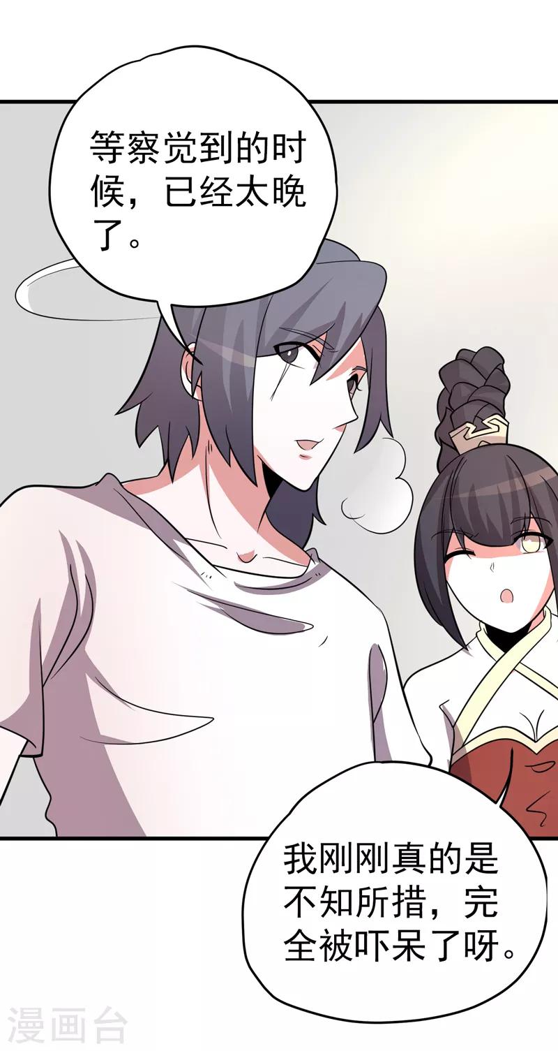 第95话(1/2)-第95话