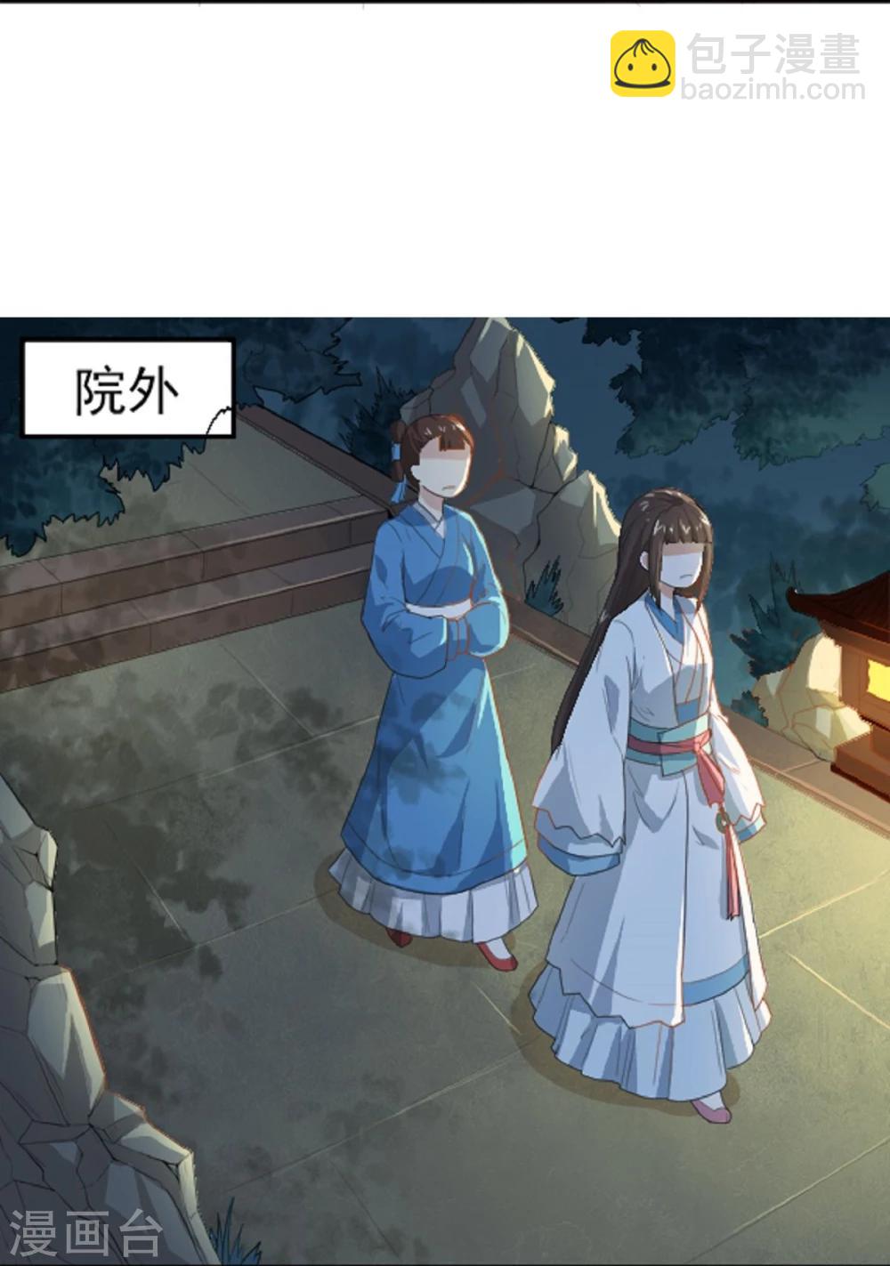 第11话 强扭的瓜不甜-第11话