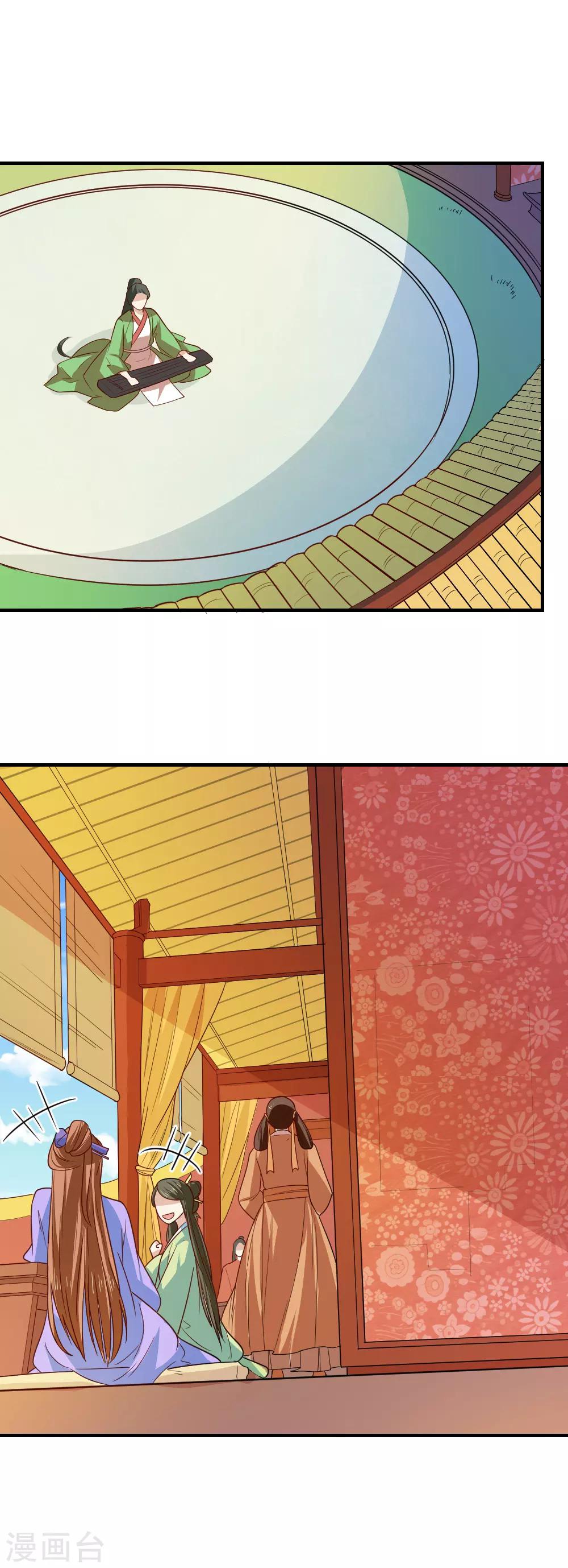 第101话 宴会选妃-第101话