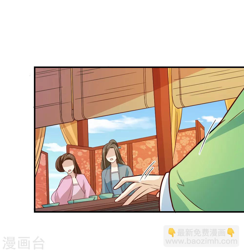 第101话 宴会选妃-第101话