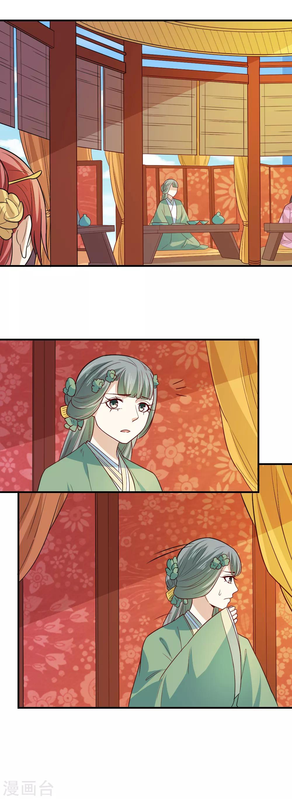 第101话 宴会选妃-第101话