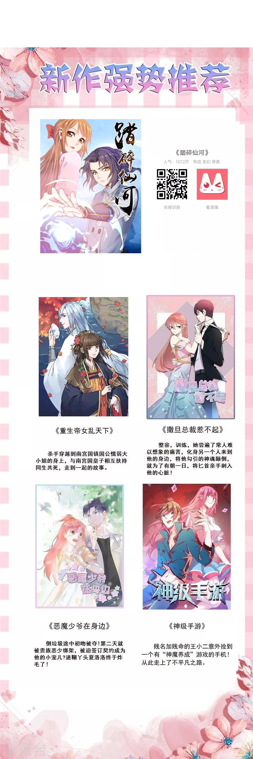 第101话 宴会选妃-第101话