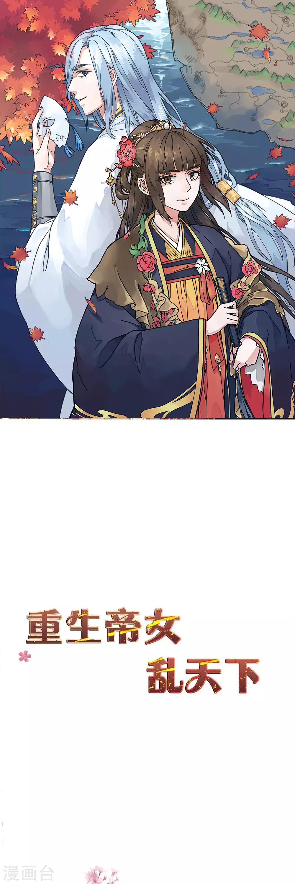 第103话 人被带走了-第103话