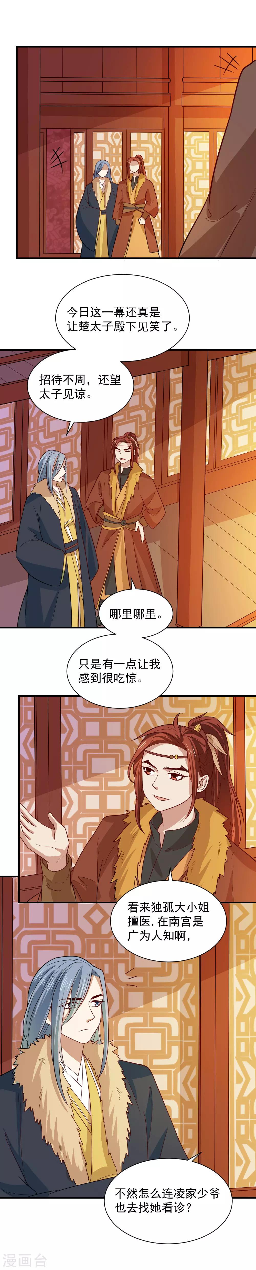 第103话 人被带走了-第103话