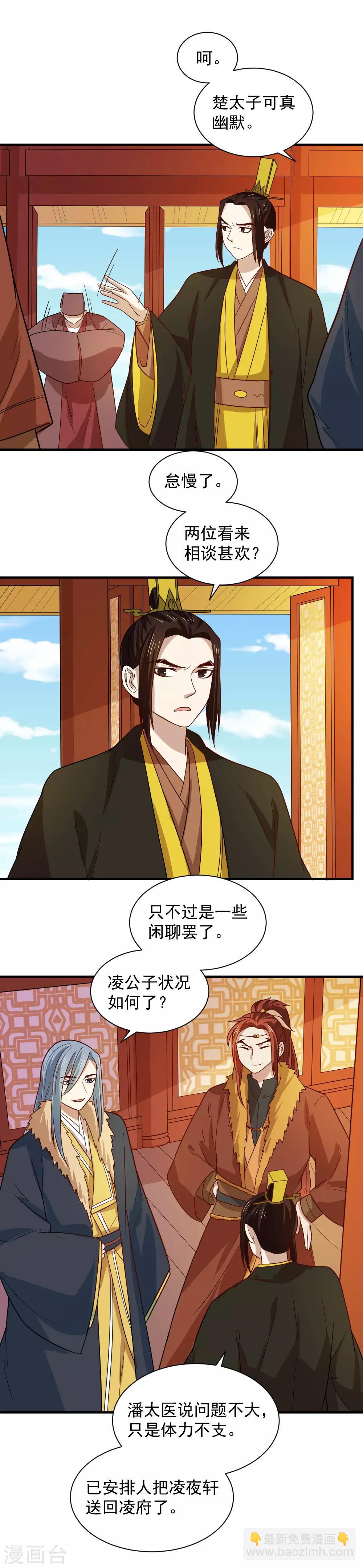 第103话 人被带走了-第103话