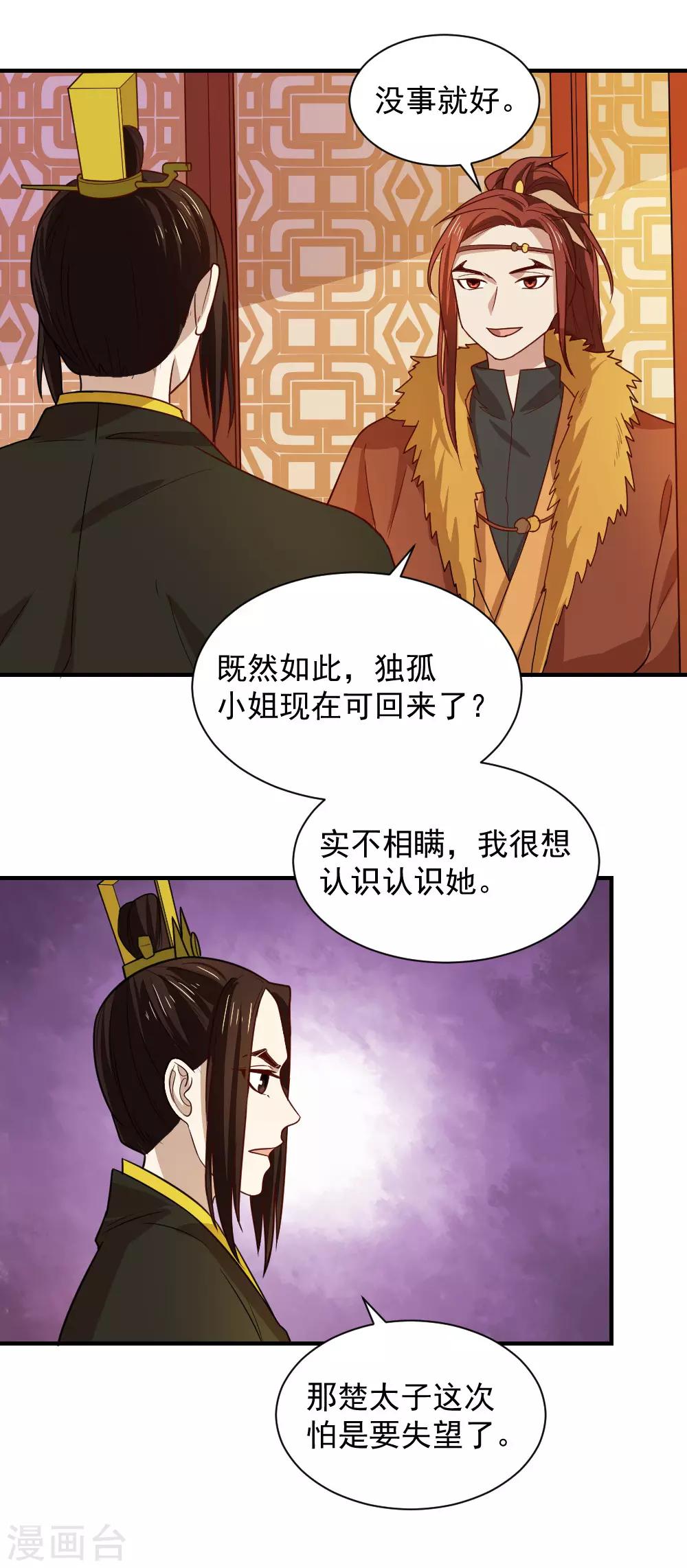 第103话 人被带走了-第103话