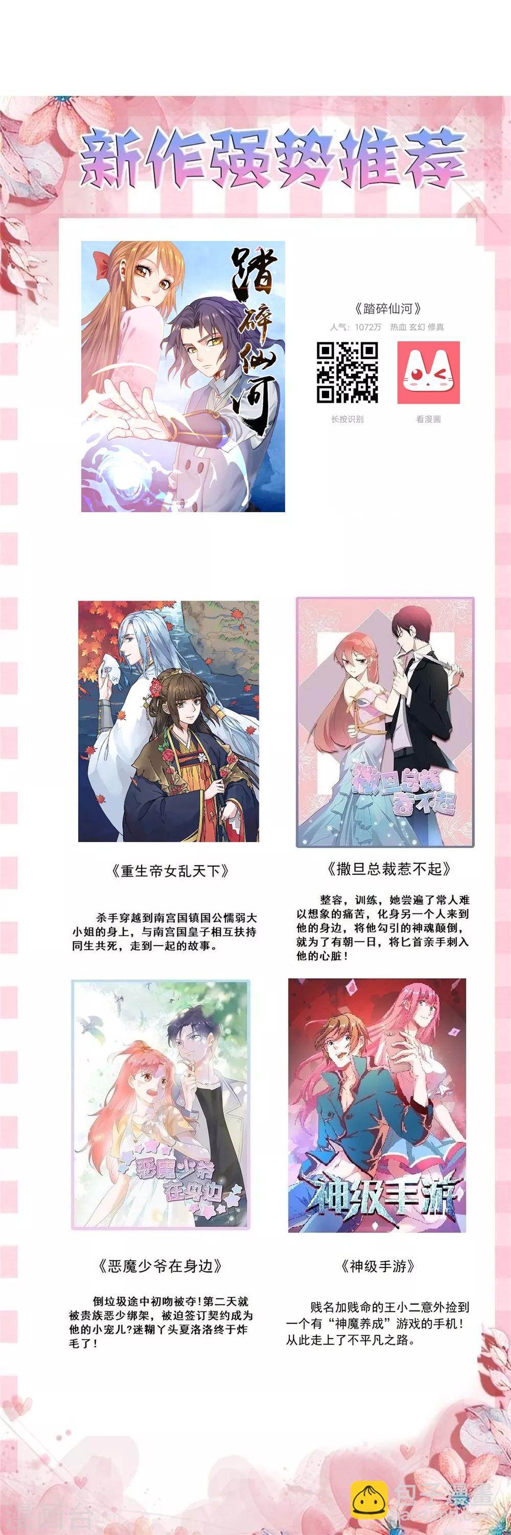 第103话 人被带走了-第103话