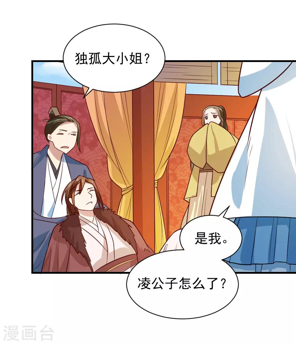 第103话 人被带走了-第103话