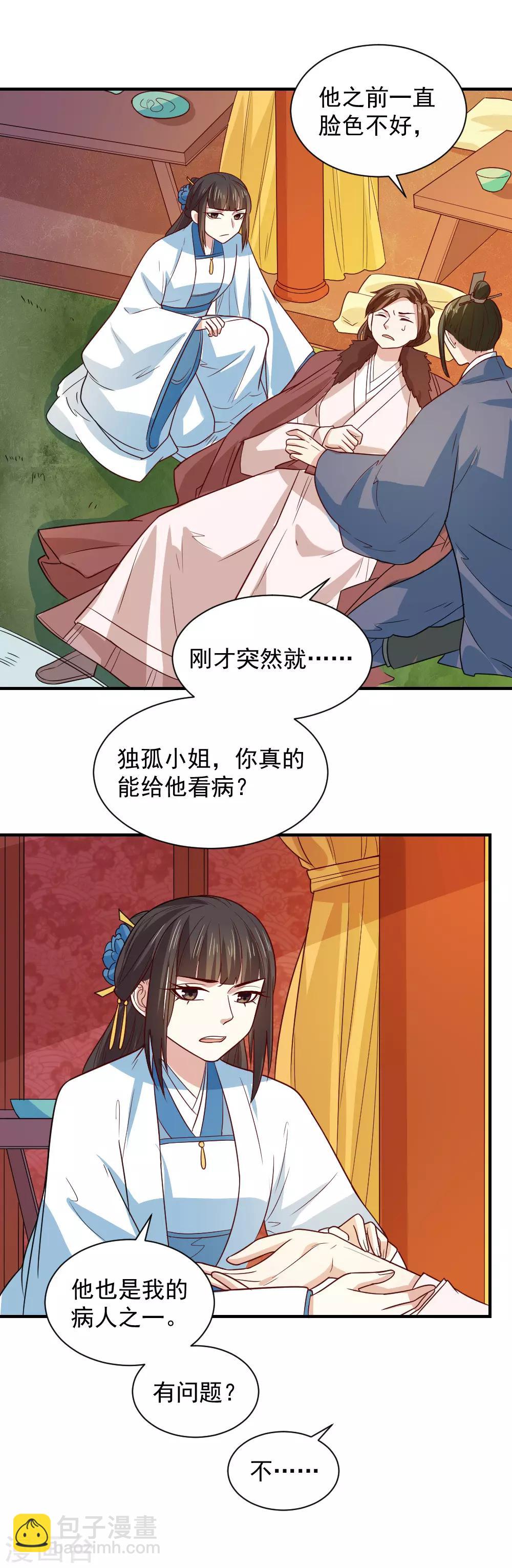 第103话 人被带走了-第103话