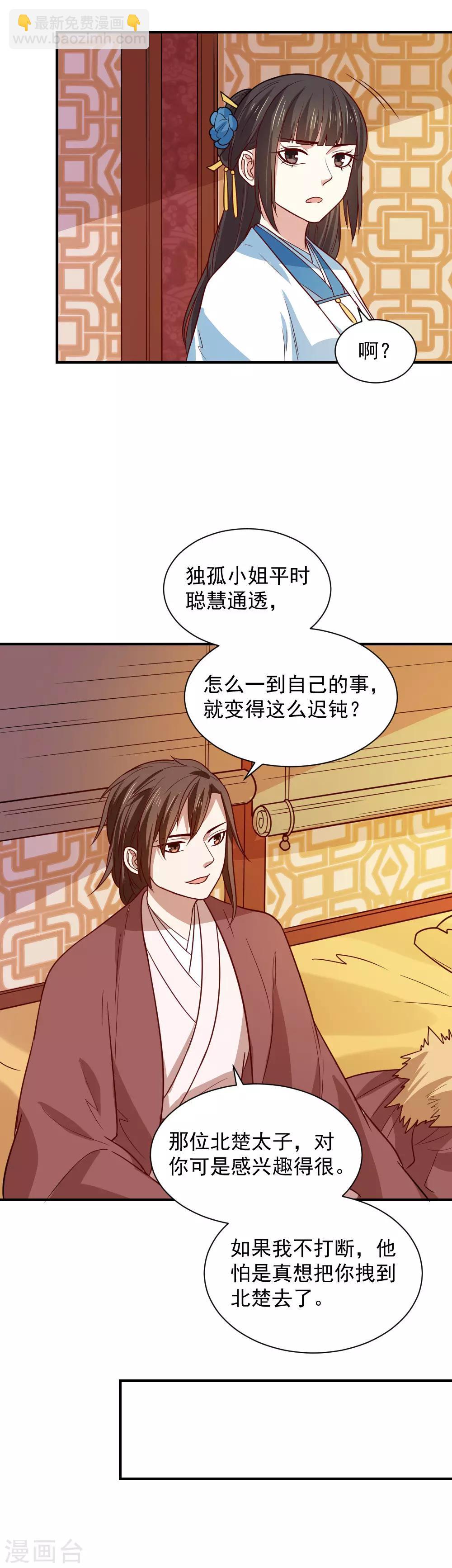 第103话 人被带走了-第103话