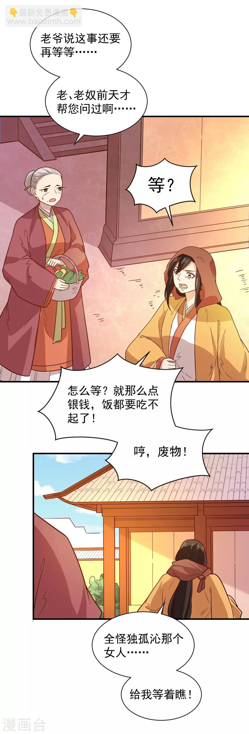 第107话 查出真凶-第107话