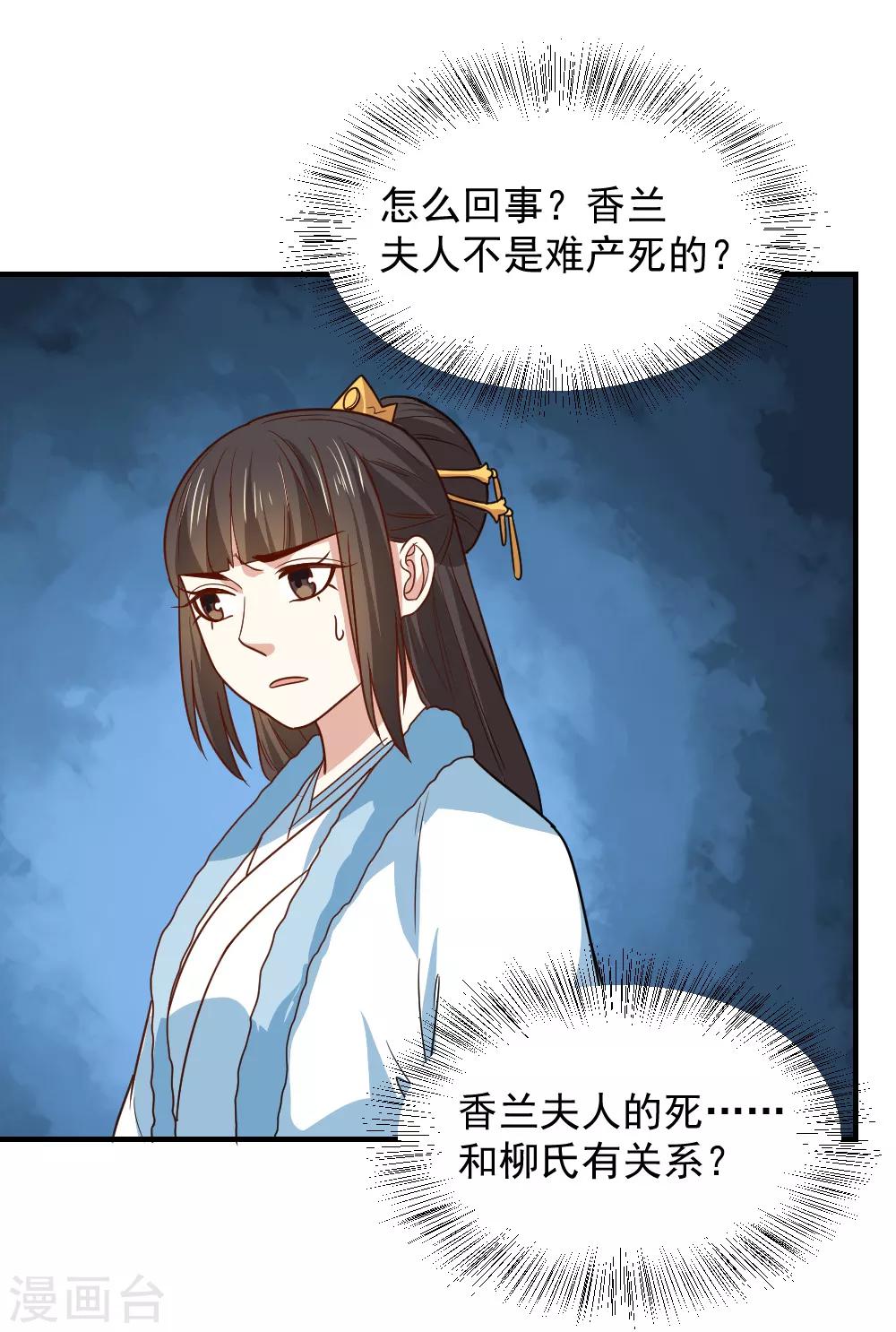 第107话 查出真凶-第107话