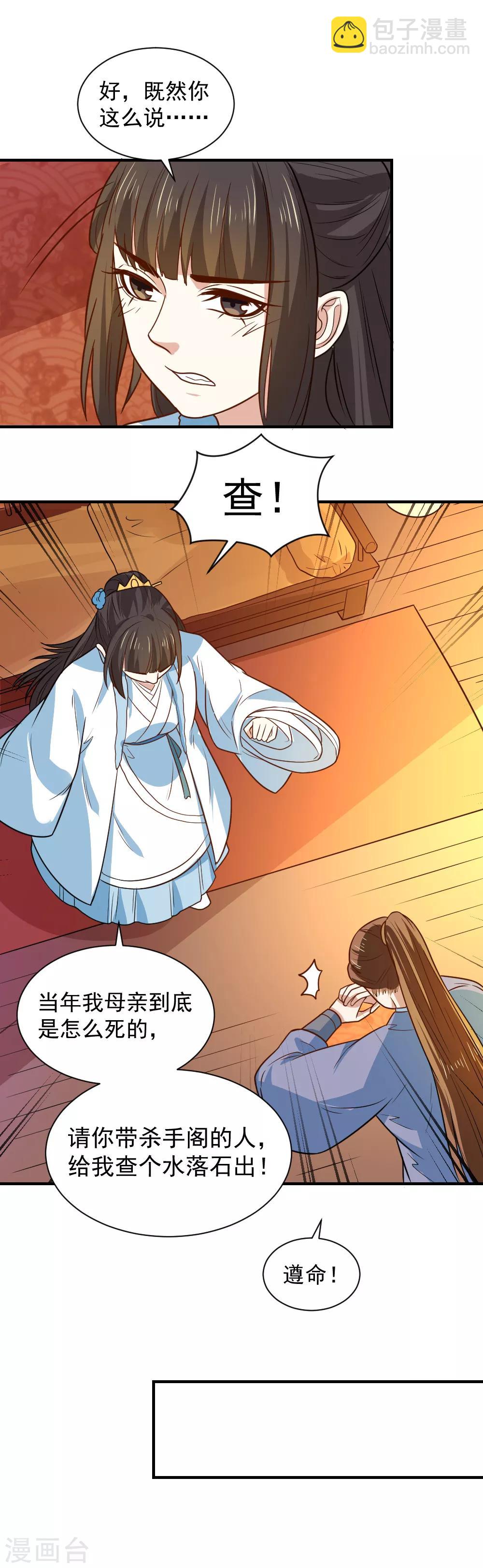 第107话 查出真凶-第107话