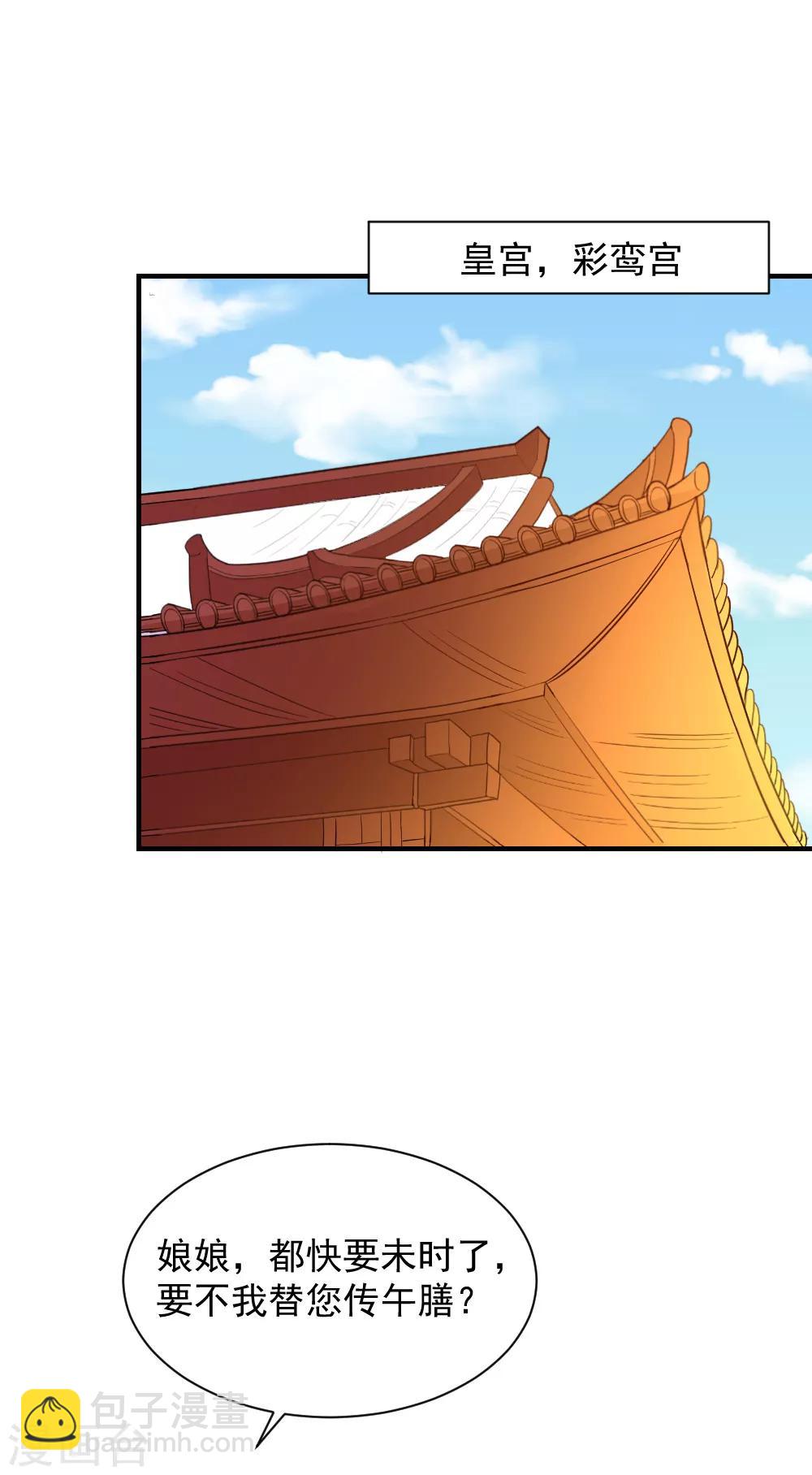 第107话 查出真凶-第107话