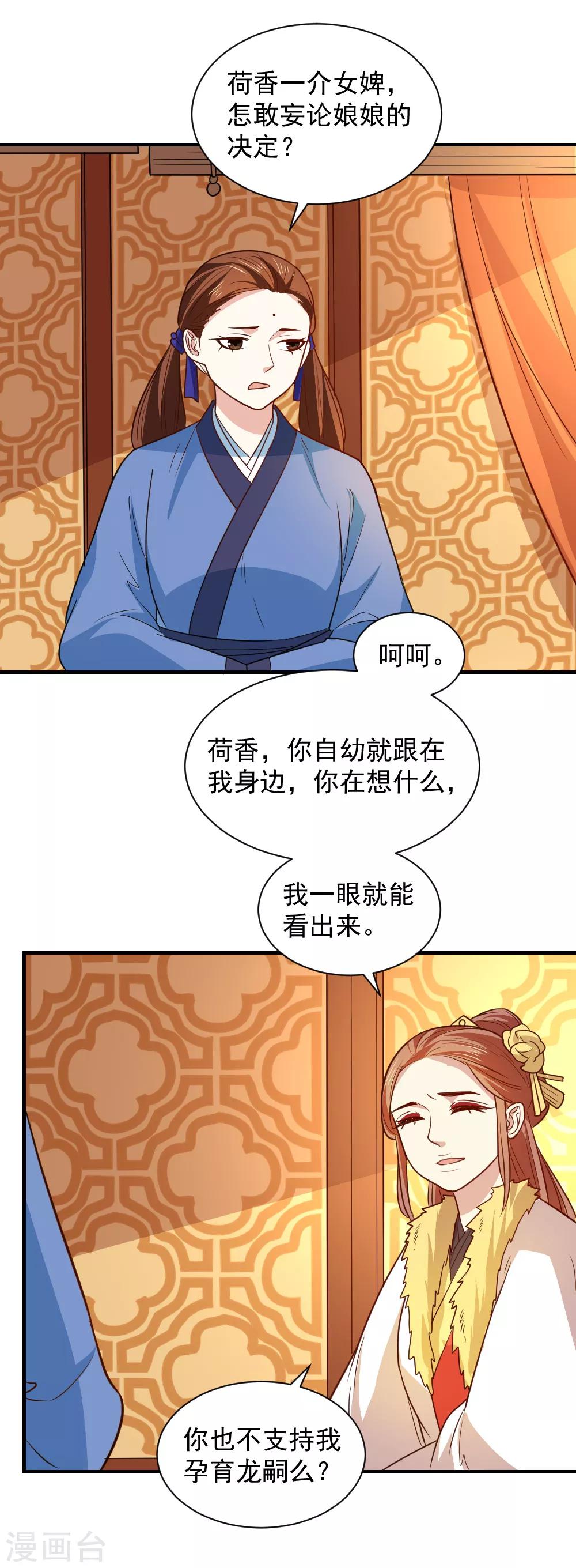 第107话 查出真凶-第107话